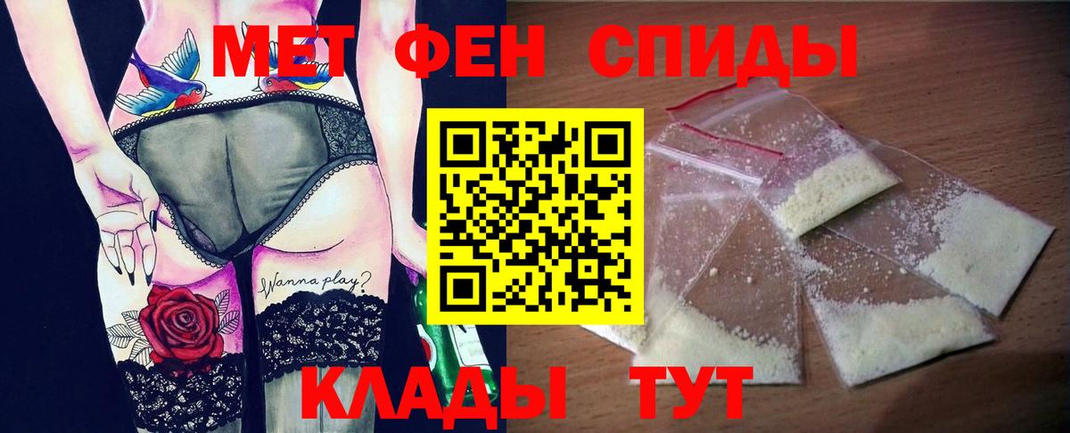 АМФЕТАМИН Розовый Камень-на-Оби