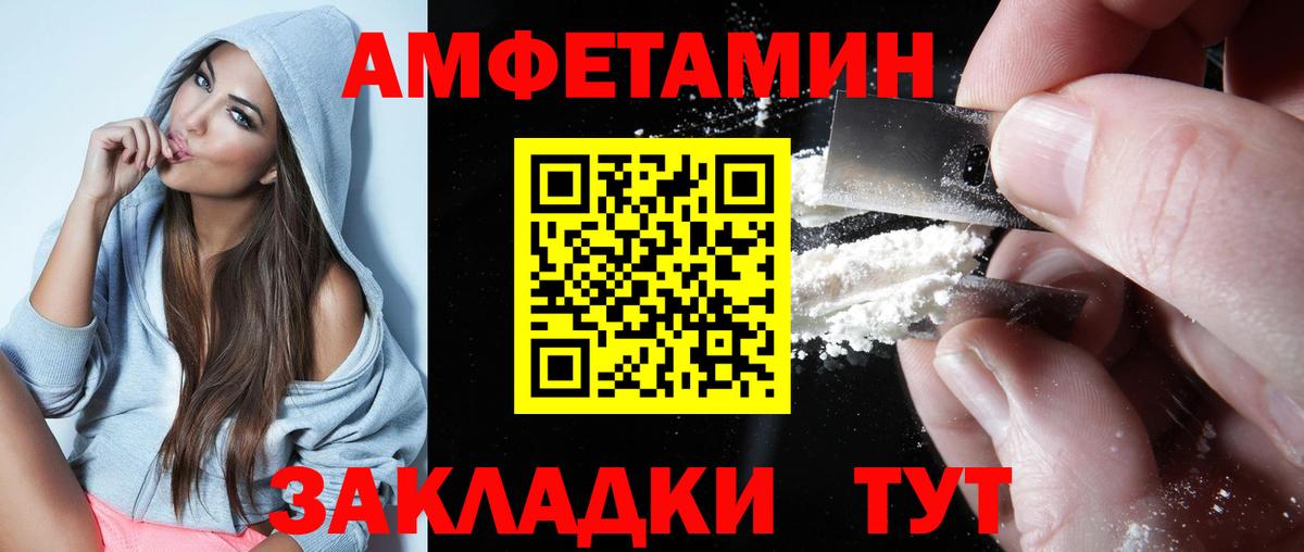 АМФЕТАМИН VHQ  Вход с VPN  Камень-на-Оби 
