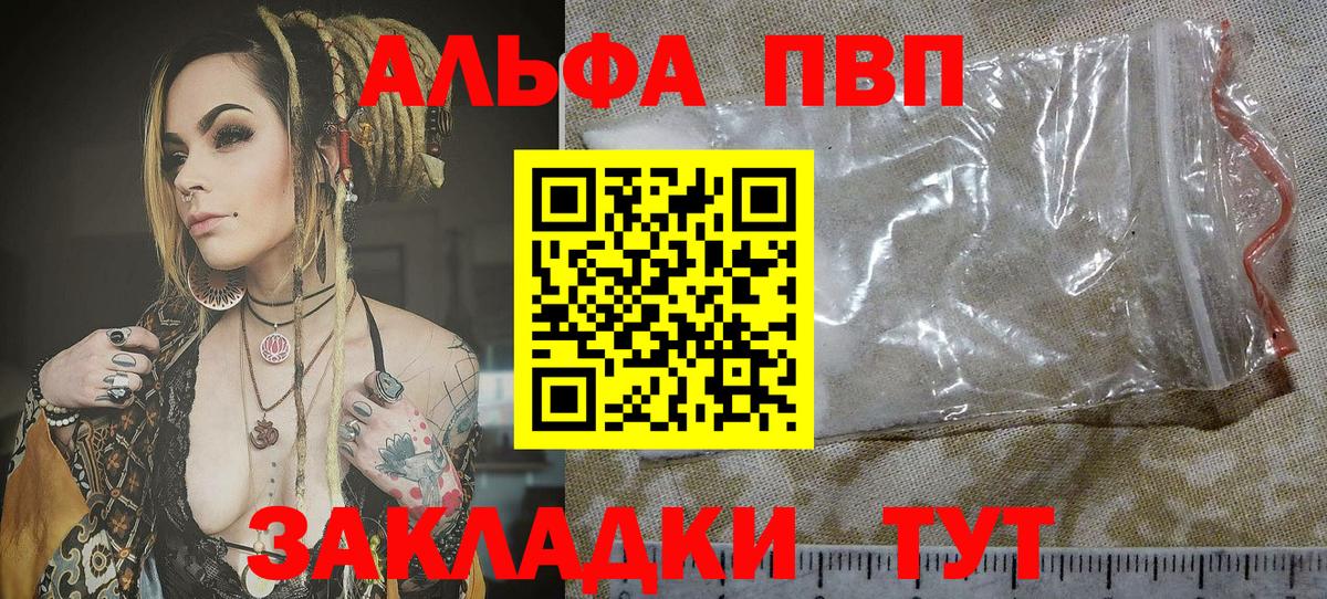 цены наркотик  A-PVP мука  Камень-на-Оби  Вход с VPN  APVP  APVP Соль  Alpha PVP СК 