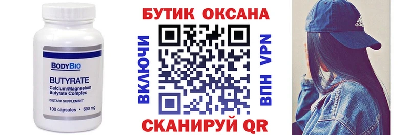 наркотики  Камень-на-Оби  кракен маркетплейс  БУТИРАТ оксана 