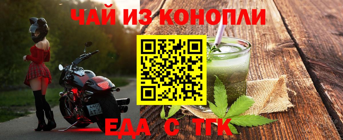 Камень-на-Оби  Cannafood конопля  Вход с VPN 
