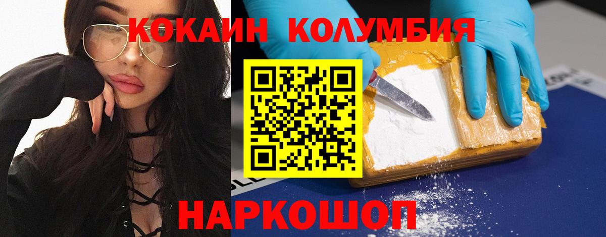 COCAIN Эквадор Камень-на-Оби