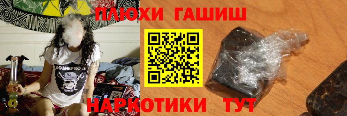Гашиш 40% ТГК Камень-на-Оби
