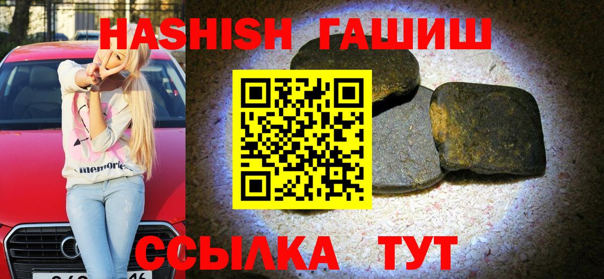 ГАШИШ убойный  Вход с VPN  Камень-на-Оби  купить   Гашиш гашик  ГАШИШ 