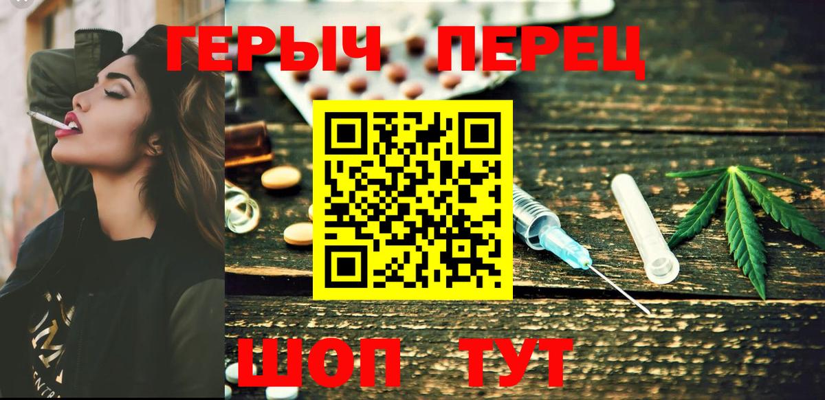 Героин белый  Героин  Камень-на-Оби  Вход с VPN 