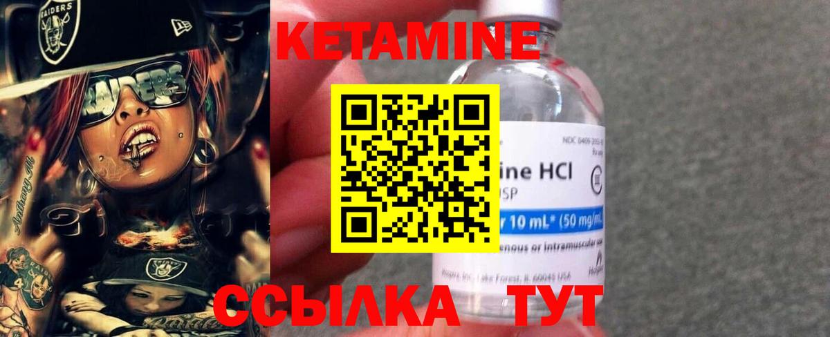 Кетамин VHQ Камень-на-Оби