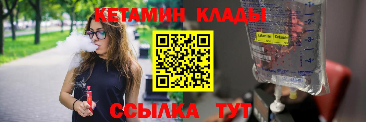 КЕТАМИН VHQ  КЕТАМИН VHQ  Камень-на-Оби  Вход с VPN 