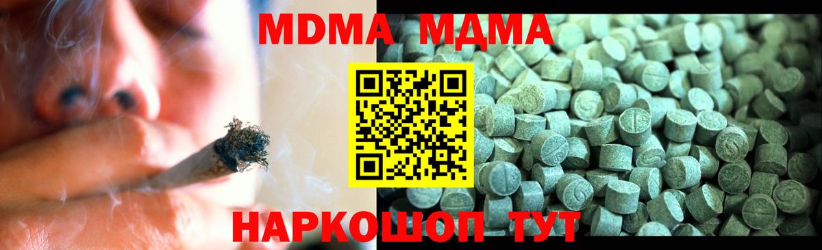 МДМА кристаллы  Вход с VPN  Камень-на-Оби  MDMA кристаллы 