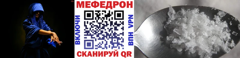 Меф мяу мяу  Камень-на-Оби 