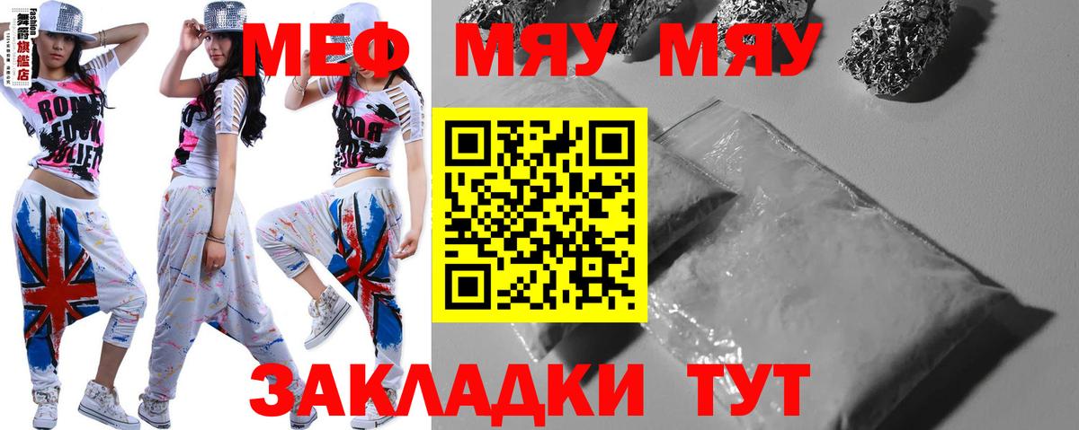 Меф  МЕФ mephedrone  Вход с VPN  Камень-на-Оби 