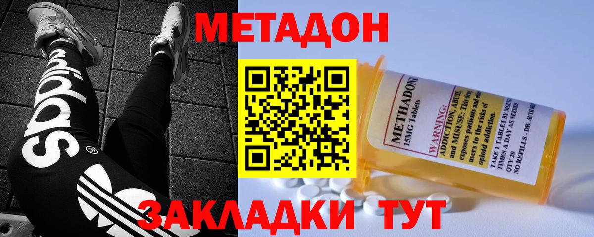 Метадон мёд  Вход с VPN  Метадон VHQ  Камень-на-Оби 
