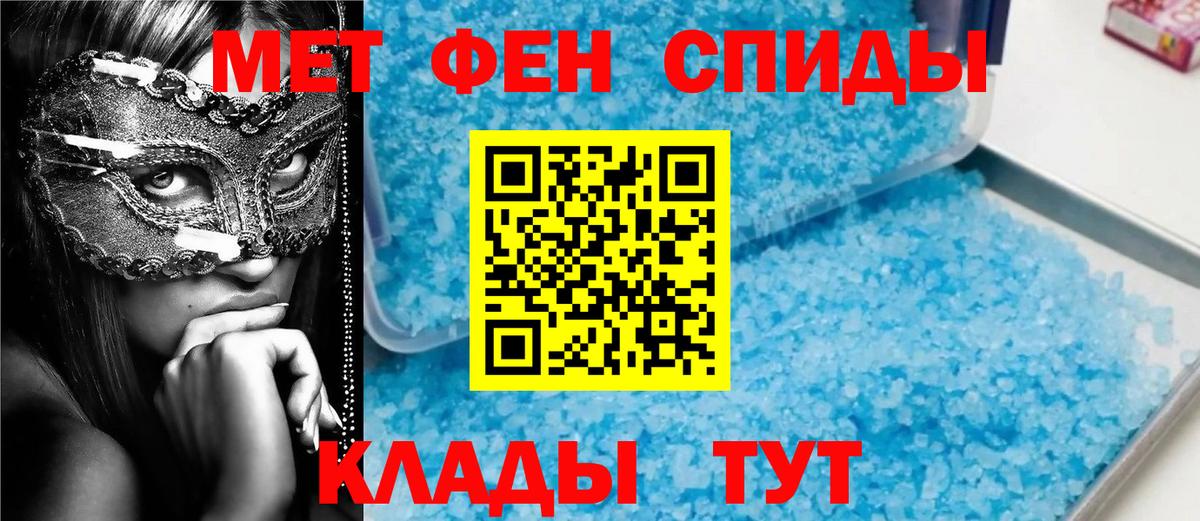 Метамфетамин Декстрометамфетамин 99.9% Камень-на-Оби