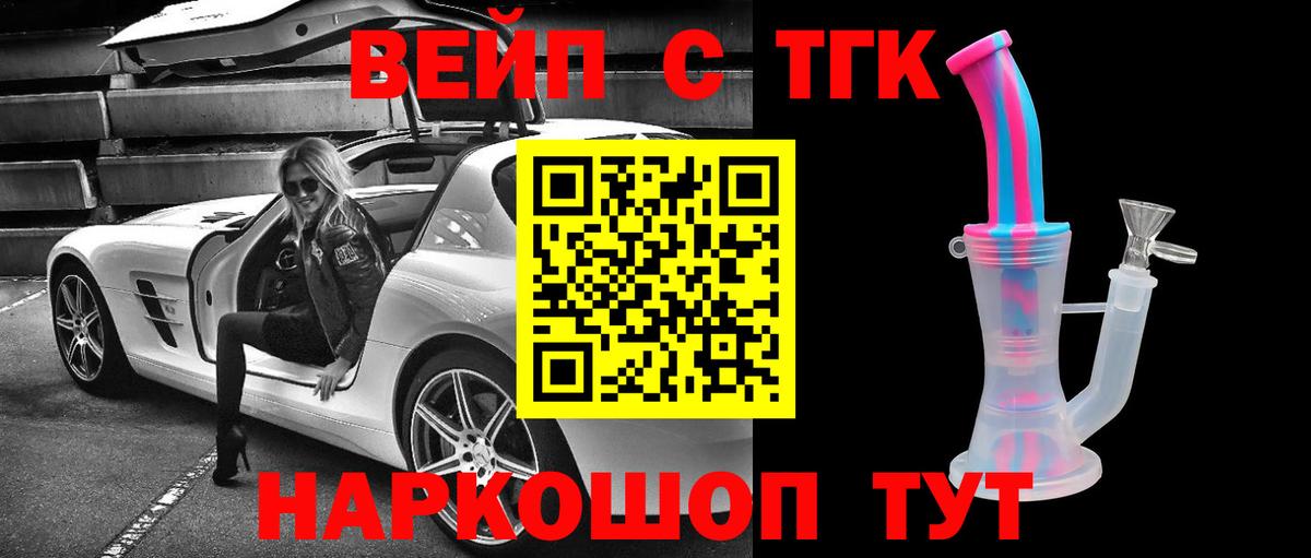 Дистиллят ТГК гашишное масло Камень-на-Оби