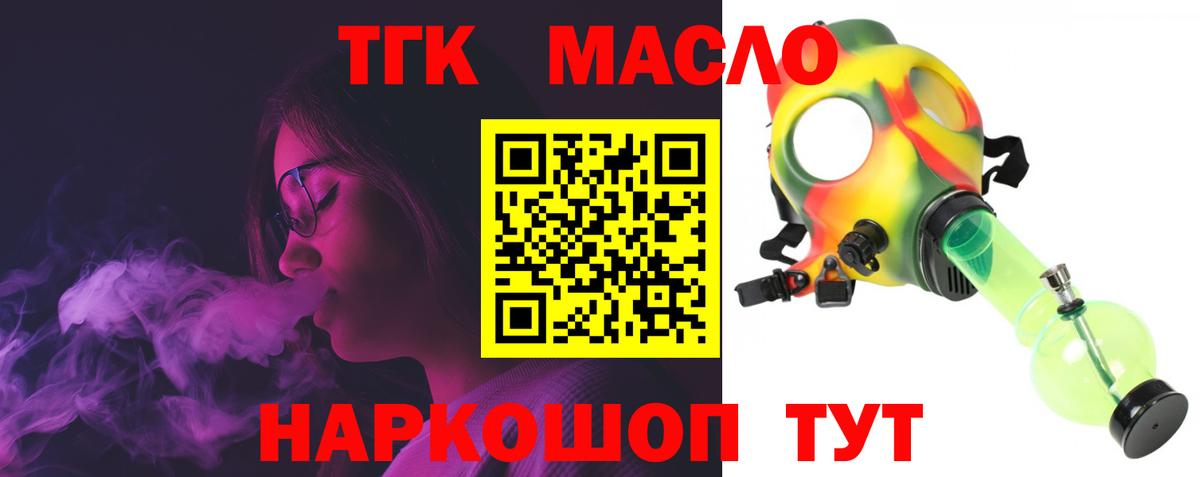 Дистиллят ТГК концентрат  Вход с VPN  Камень-на-Оби 